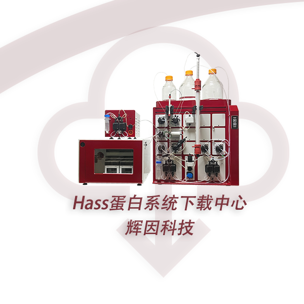 HY-Hass程序升級及下載